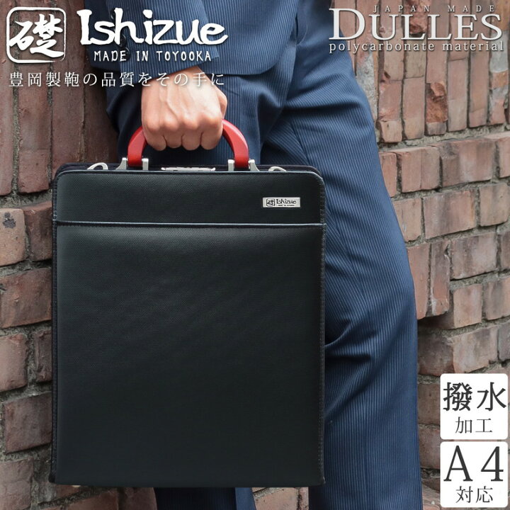 楽天市場】【ランキング1位】ダレスバッグ メンズ 豊岡製鞄 ビジネス 