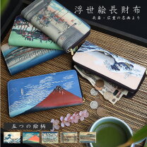 楽天市場】和柄（形状（財布）長財布（ラウンドファスナー））（メンズ 