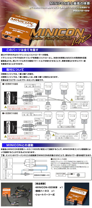 楽天市場】プリウス MXWH60/65 用 MINICON & IGD -連携ハーネス付属 