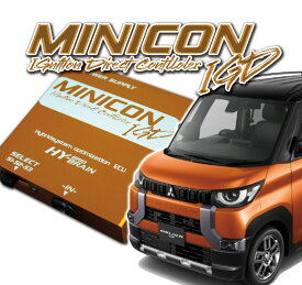 MINICON-IGD ミツビシ デリカミニ（DELICA MINI） 用 HYBRAIN パーツ