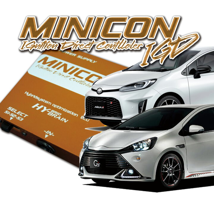 楽天市場】MINICON-IGD トヨタ アクア 用 HY-BRAIN パーツ : キープ HYBRAIN MINICON トヨタ アクア MXPK10/15用