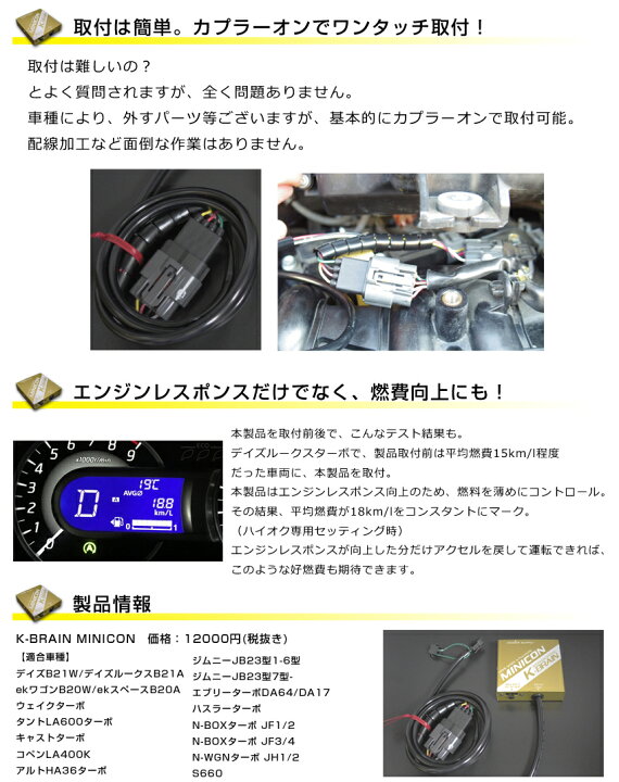 楽天市場】K-BRAIN 三菱 デリカミニ 専用MINICON 超小型サブコン 新 