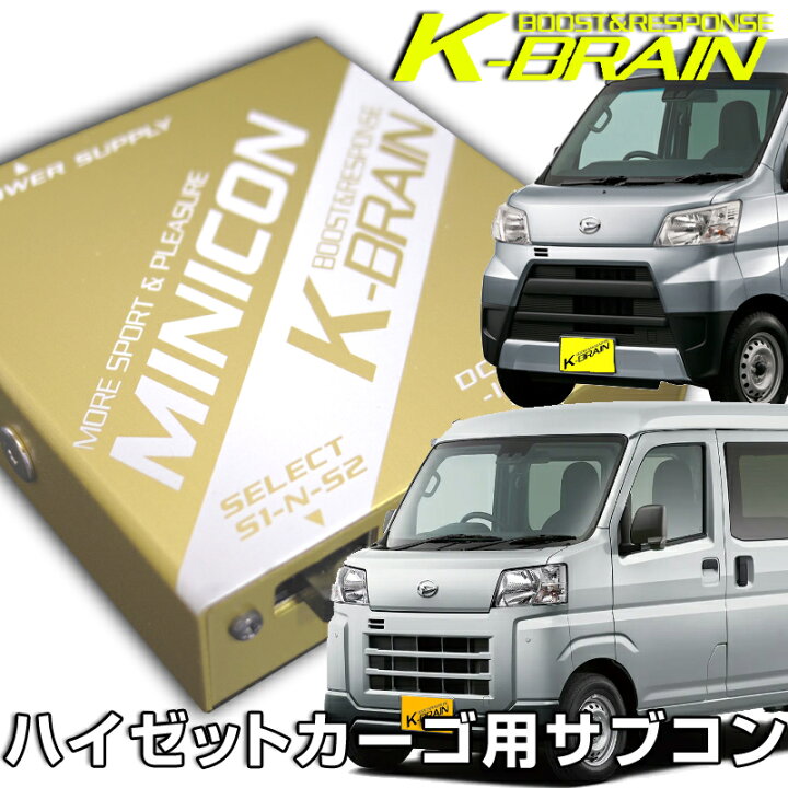 楽天市場】K-BRAIN ダイハツ ハイゼットターボ専用MINICON 超小型 