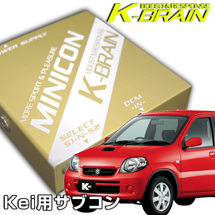 楽天市場】K-BRAIN スズキ Kei（ケイ） ターボ専用MINICON 超小型  