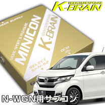 楽天市場】n－wgn サブコンの通販