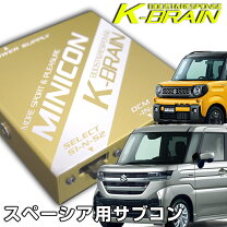 楽天市場】スペーシア（その他｜電子パーツ）：パーツ<車用品<車用品 