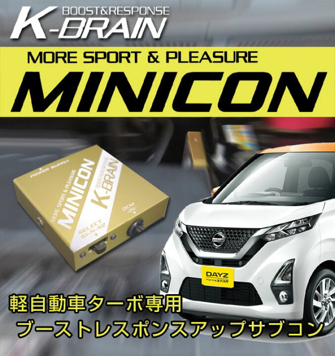 楽天市場】K-BRAIN 日産デイズ(新型OK)＆（デイズ）ルークス専用 