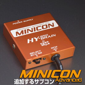 ヴィッツハイブリッド NHP130 用 HYBRAIN MINICON Advanced（ミニコンアドバンス）パーツ