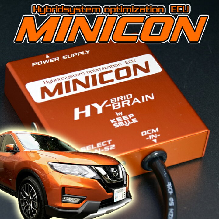 楽天市場】エクストレイル (N)T32 HYBRAIN サブコンピュータ MINICON 