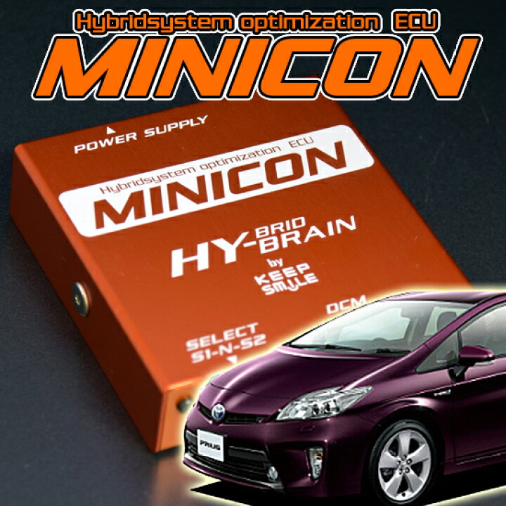 楽天市場】HYBRAIN サブコンピュータ MINICON トヨタ プリウスZVW30 