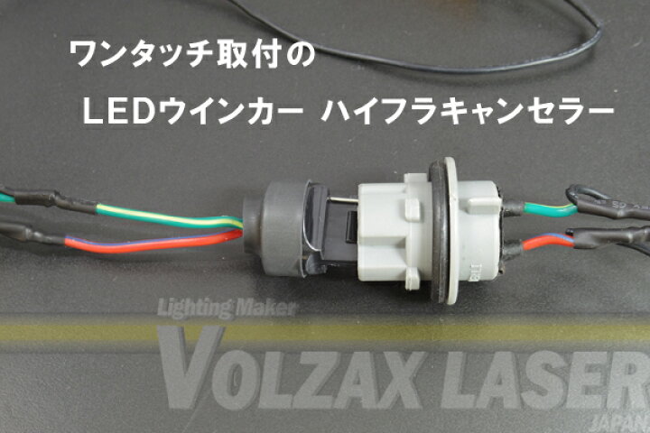 楽天市場 ワンタッチledウインカーレジスター トヨタ ヴェルファイア30系 キープスマイルカンパニー