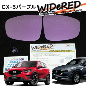 �}�c�_ CX-5�@WIDeRED���C�h�~���[�@�e���^�C�v�y�󒍐��Y�z