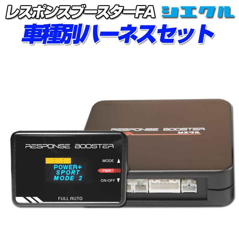 楽天市場】トヨタ クラウン200/210/220系用スロットルコントローラー