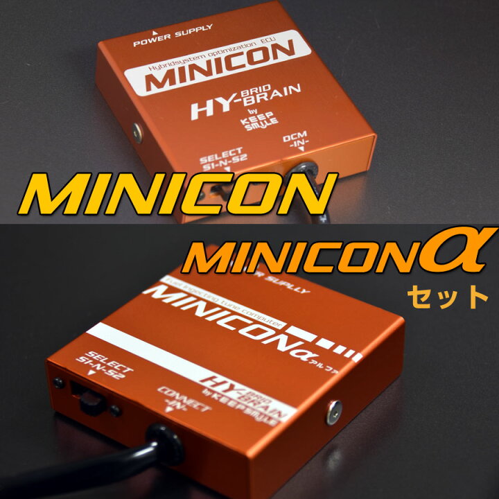 楽天市場】HYBRAIN MINICON＆MINICONα（ミニコンアルファ）セット 
