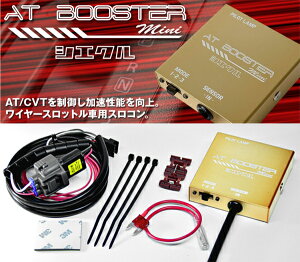 �V�G�N���@AT-BOOSTER�@MINI�@�i�ԍw��