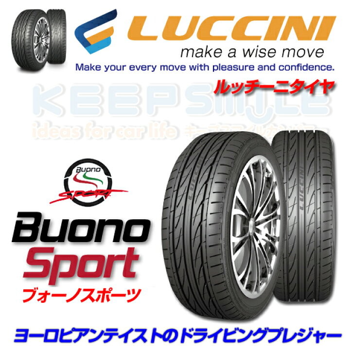 楽天市場】スポーツタイヤ4本セット 15インチ LUCCINIルッチーニ  