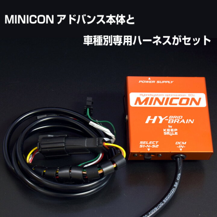 ノアハイブリッド用 HYBRAIN MINICON Advanced（ミニコンアドバンス） プリウスZVW30用 HYBRAIN MINICON Advanced（ミニコンアドバンス）