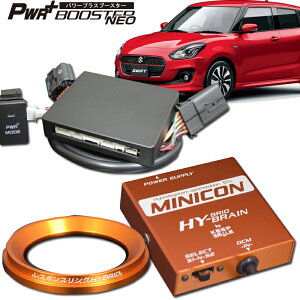 �X�C�t�g ZC53S / ZC43S �g���v�����X�|���X�Z�b�g�iMINICON/PWR+�u�[�X�^�[/���X�|���X�����O�j
