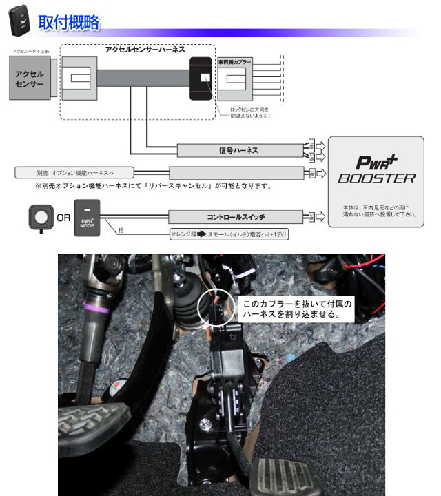 楽天市場】ハイブリッド車用スロコン HYBRAIN パワープラスブースター 