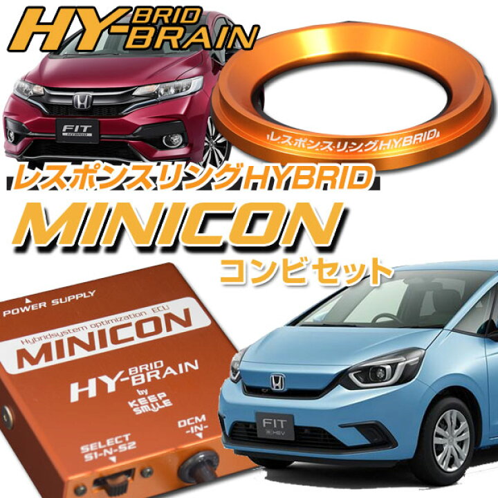 楽天市場】ホンダ フィットハイブリッド レスポンスリング 