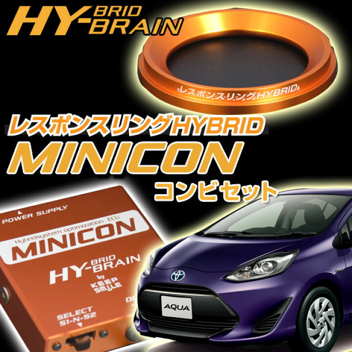 楽天市場】アクア NHP10 レスポンスリングHYBRID＆MINICONセット 