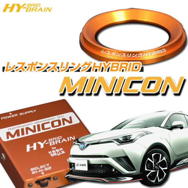 楽天市場】トヨタ C-HRハイブリッド レスポンスリングHYBRID＆MINICON 