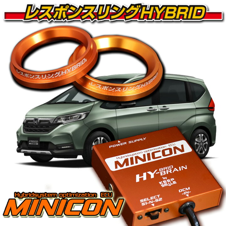 楽天市場】MINICON for i-DCD&キープスマイルカンパニー製レスポンス 