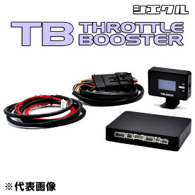 ホンダCR-Z用スロットルコントローラー　siecle（シエクル） 新型 THROTTLE BOOSTER （スロットルブースター）ハーネスセット