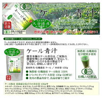 純国産大分県産有機JASオーガニックケール青汁粉末100g×5個【無添加・無農薬】野菜の王様!!栄養豊富なケールの青汁