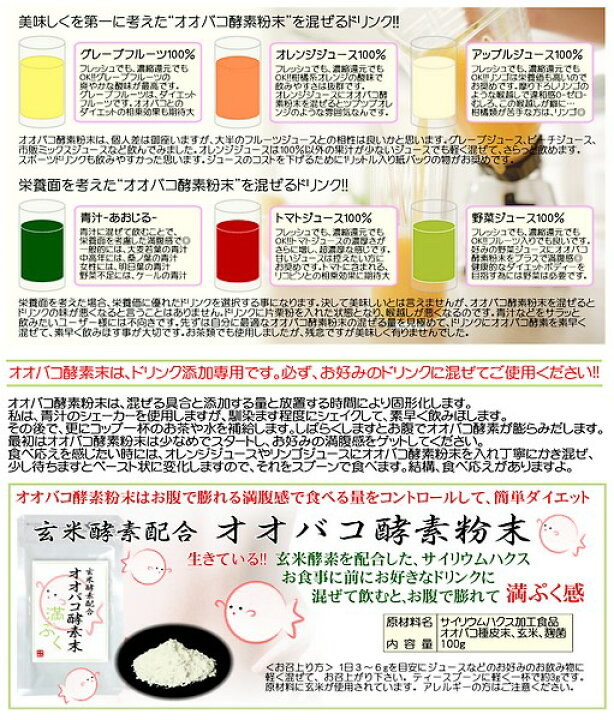 楽天市場 オオバコ酵素粉末はお腹で30 40倍に膨れる凄い食物繊維で満腹感 食べる量をコントロール お好みのドリンクに混ぜて簡単ダイエット プチ断食 おおばこ サイリウムハスク メール便限定送料無料 健美本舗 楽天市場 オオバコ酵素粉末はお腹で30 40倍に膨れる凄い食物繊維で満腹感 食べる量をコントロール お好みのドリンクに混ぜて簡単ダイエット プチ断食 おおばこ サイリウムハスク メール便限定送料無料 健美本舗