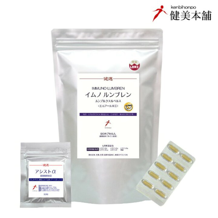 楽天市場】ミミズ酵素 特許製造 ミミズ乾燥粉末 健選 イムノ 
