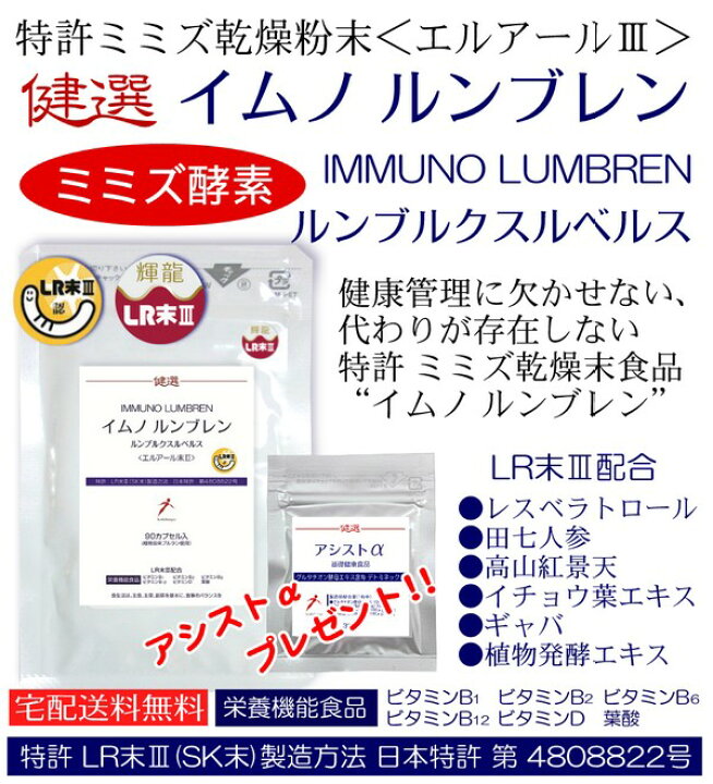 楽天市場】感謝祭SALE ミミズ酵素 特許製造 ミミズ乾燥粉末 健選 