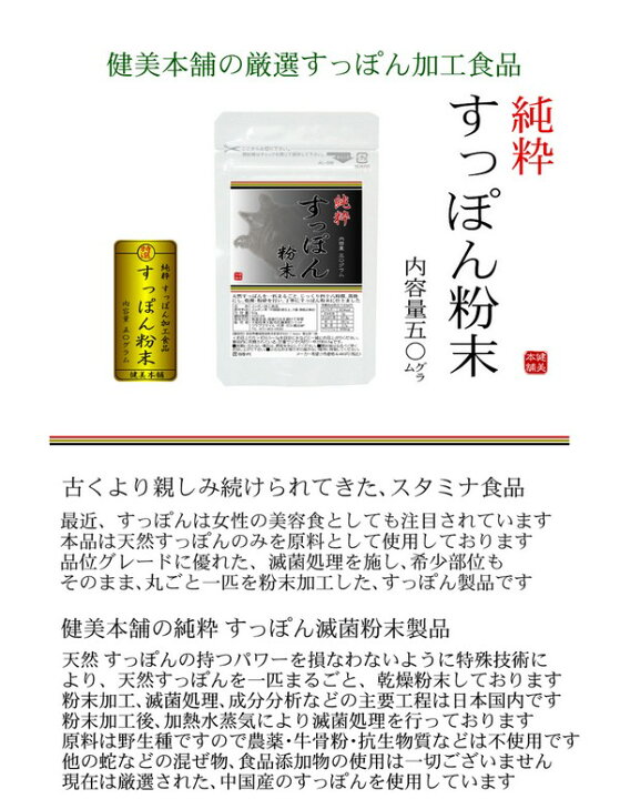 楽天市場】混ぜ物無し純度100!! 天然 すっぽん粉末50g 鼈 スッポン 