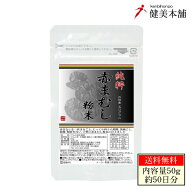 赤まむし 粉末 50g 混ぜ物無し 純度100 赤マムシ粉末 蝮 当店一押しの食品です 赤 まむし マムシ メール…