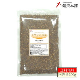 全品値引き 焙煎 たんぽぽ茶 -たんぽぽコーヒー 蒲公英の根 100％ タンポポ茶 200g(バラ) ノンカフェインの タンポポコーヒー メール便限定送料無料 蒲公英珈琲 たんぽぽ根