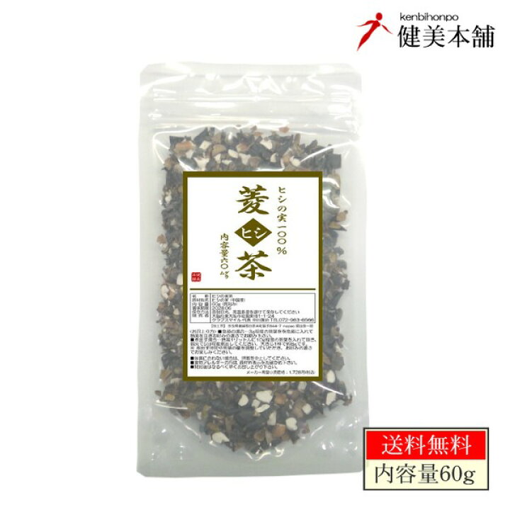 楽天市場】【全品値引き！】ひし茶 -菱茶- 60g ヒシ茶 ひし茶 菱の実茶 