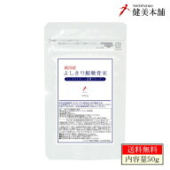 宮城県産 よしきり鮫軟骨粉末 50g 軟骨成分をリアルに補給 ムコ多糖の宝庫 自然な形でコンドロイチン、2…