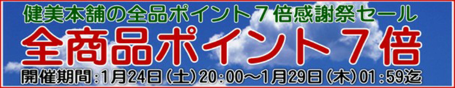 お買い物マラソン