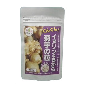 Eveway（エヴァウェイ） イヌリンのちから 菊芋の粒 180粒健康食品 栄養補助食品 サプリ サプリメント ダイエット ダイエットサプリ ダイエットサプリメント キクイモ きくいも 食物繊維 国産 日本製
