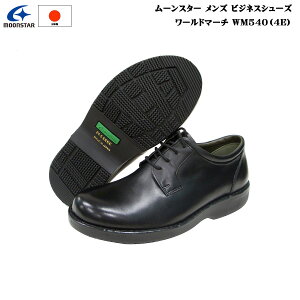 [X^[ [h}[` Y EH[LO V[Y WM540A WM-540A ubN 4E [X^[  Y MOONSTAR WORLD MARCH [h}[` rWlX