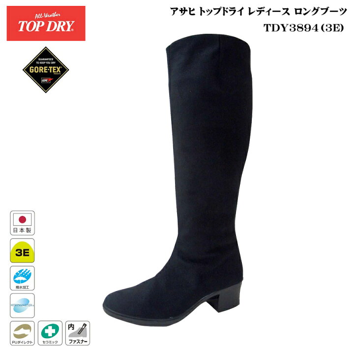 楽天市場】【21%OFF】ゴアテックス ブーツ レディース アサヒ トップ 