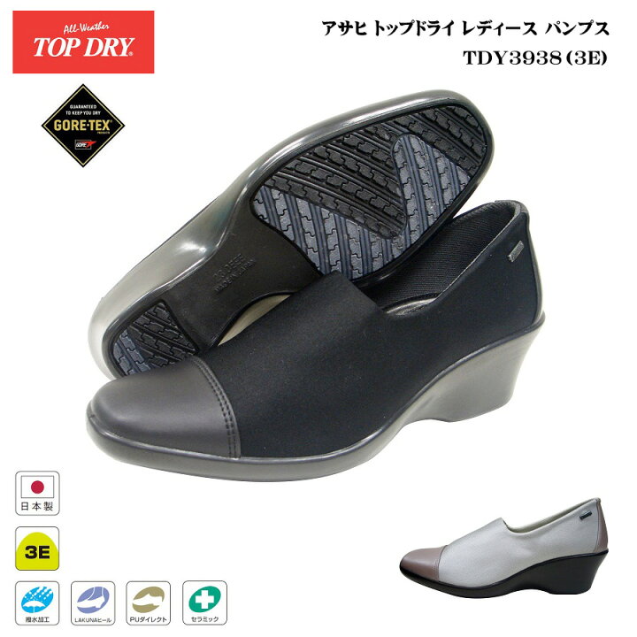 楽天市場】トップドライ ゴアテックス レディース レイン シューズ 