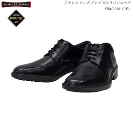 アキレス ソルボ メンズ ビジネスシューズ 靴 SRM3330 SRM-3330 ブラック 3E 本革高機能 GORE-TEX搭載 膝に優しい靴 Achilles SORBO 紳士