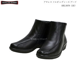 アキレス ソルボ レディース ブーツ 靴 SRL5070 SRL-5070 ブラック 3E ヒール高約5cm 天然皮革 Achilles SORBO 婦人