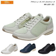 アサヒ メディカルウォーク レディース ウォーキングシューズ 靴 AMW WK L029 KV7848 全色 ペパーミント …