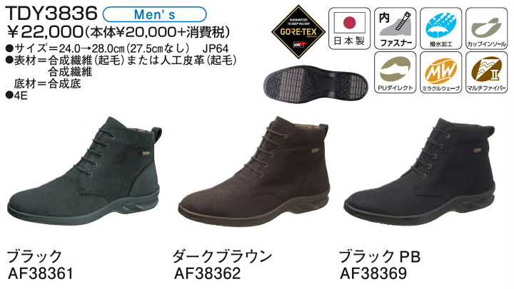 楽天市場】アサヒ トップドライ ゴアテックス ブーツ メンズ 紳士 