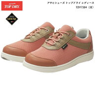 アサヒ トップドライ ゴアテックス レディース TDY7304 AF73045 ピンク TDY