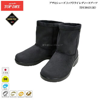 Kenpokan Shuzushoppu Gore Tex Asahi Shoes Made In Top Dry Gore Tex Boots Lady S Top Dry Tdy3915 Gray 3e Japan Rakuten Global Market