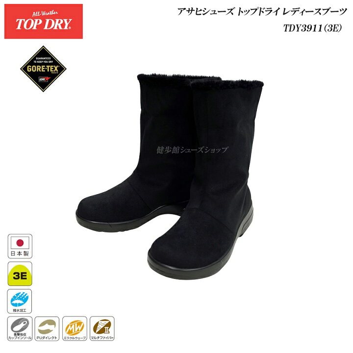 楽天市場】ゴアテックス ブーツ レディース アサヒ トップドライ 靴 