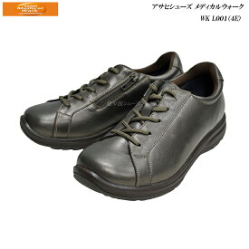 アサヒ メディカルウォーク レディース 靴 ウォーキングシューズ WK L001 ブロンズメタリック KV30004 4E 日本製 クッション性と機能性を重視した国産定番品